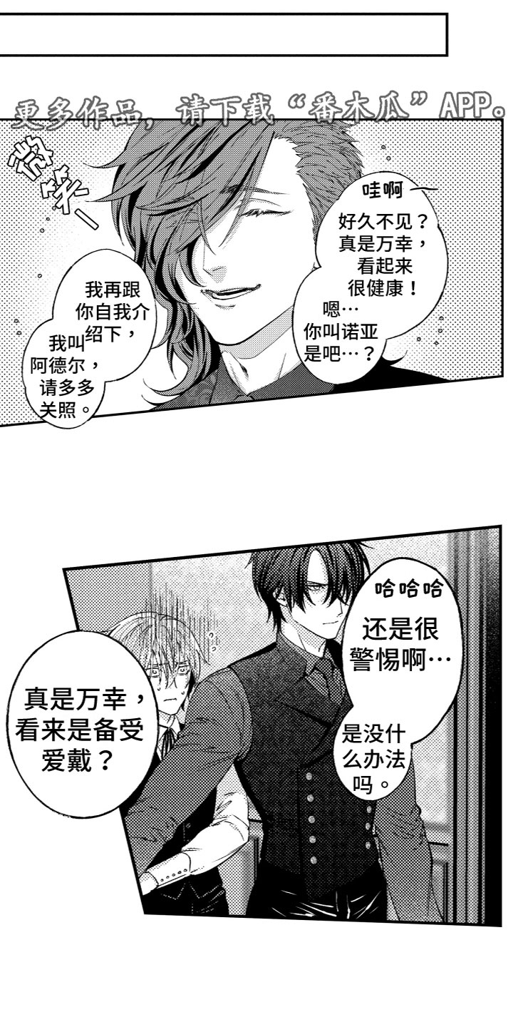 第9章：合作伙伴0