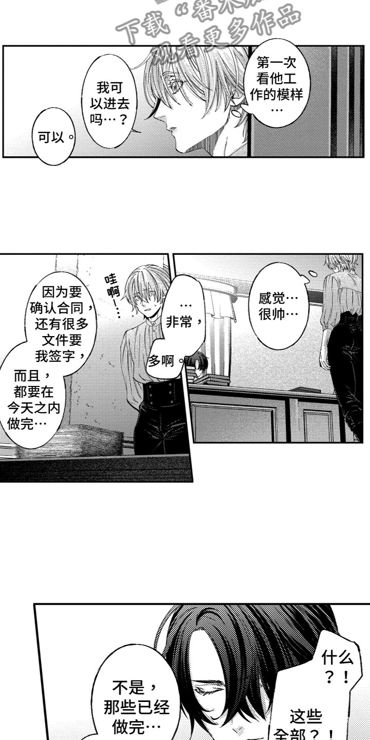 第15章：多亏了你1