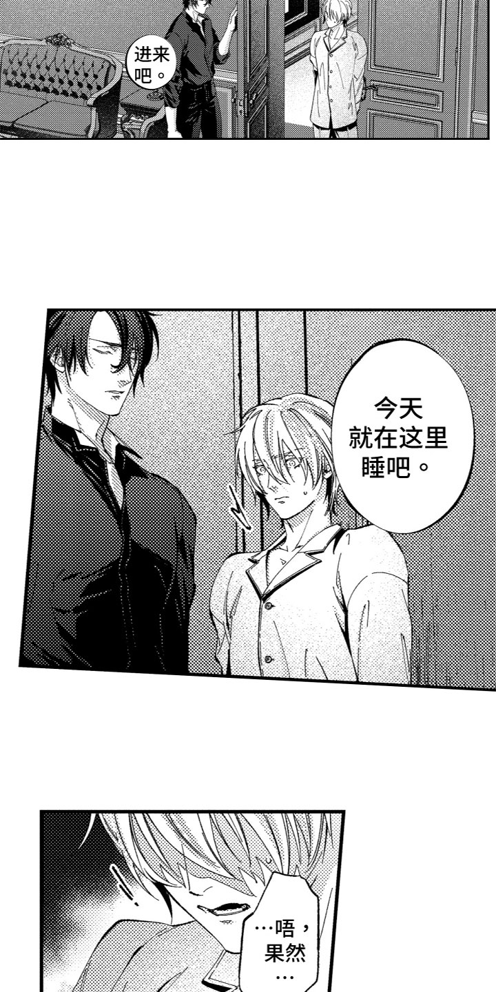 第3章：产生兴趣1