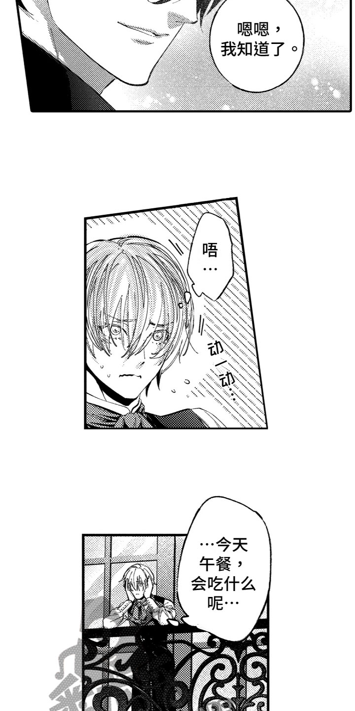 第5章：心烦意乱2