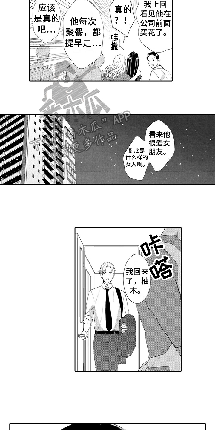 第29章：【番外】好好告诉他2