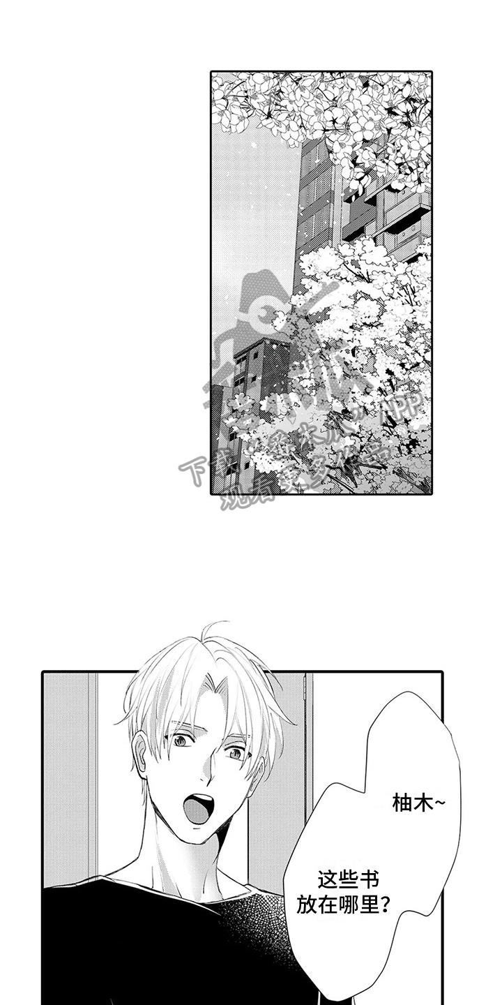 第24章：我也很高兴【完结】0