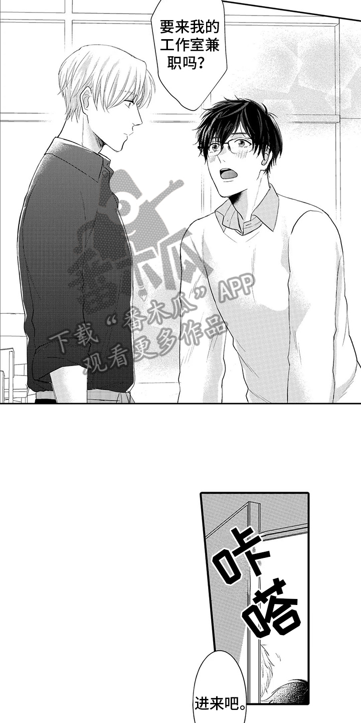 第5章：模特兼职2