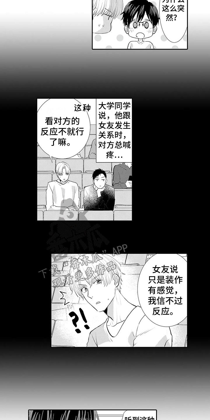 第26章：【番外】学习3