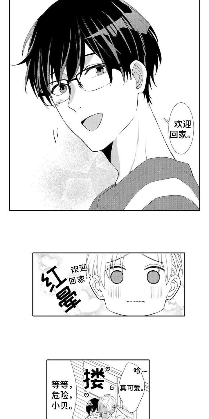 第29章：【番外】好好告诉他3