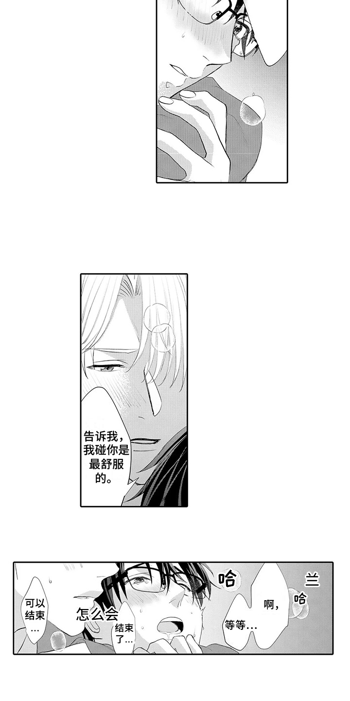 第27章：【番外】吃醋4