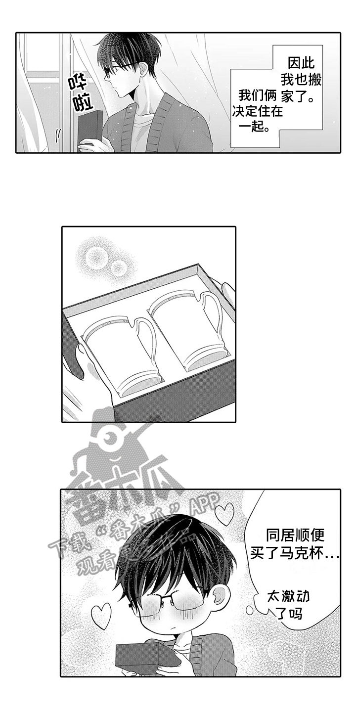 第24章：我也很高兴【完结】3