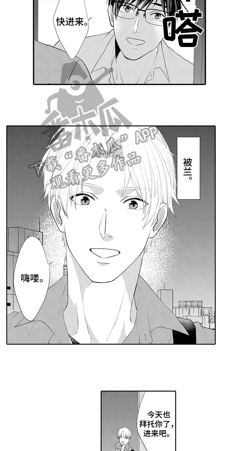 第25章：【番外】错觉4