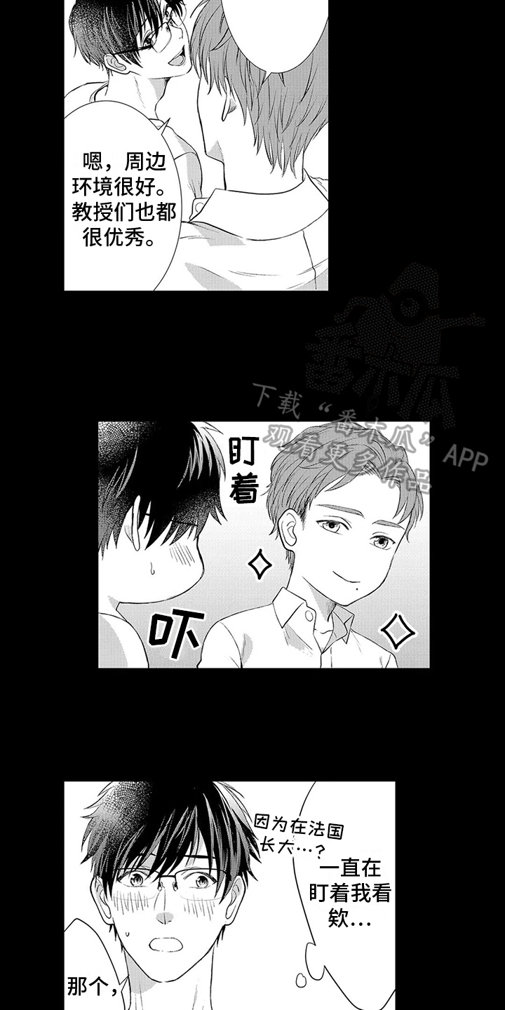 第9章：感兴趣4