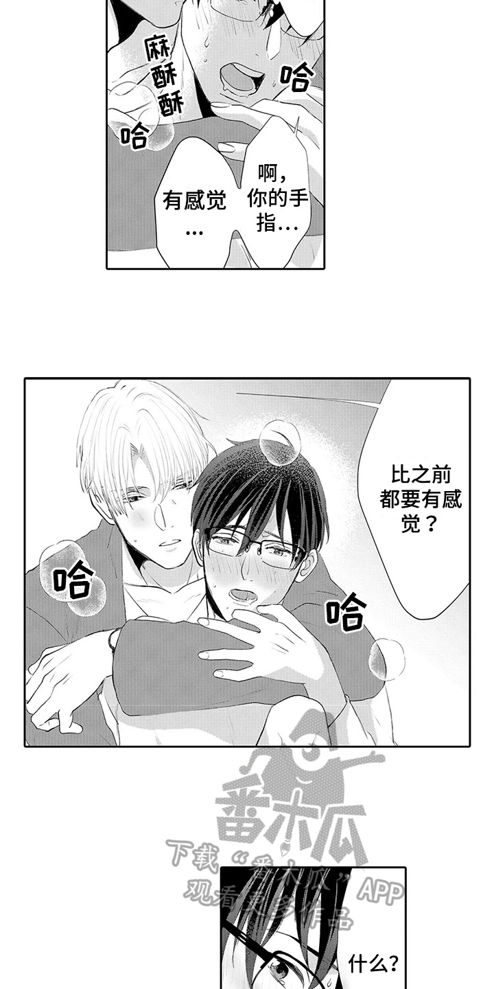 第27章：【番外】吃醋3