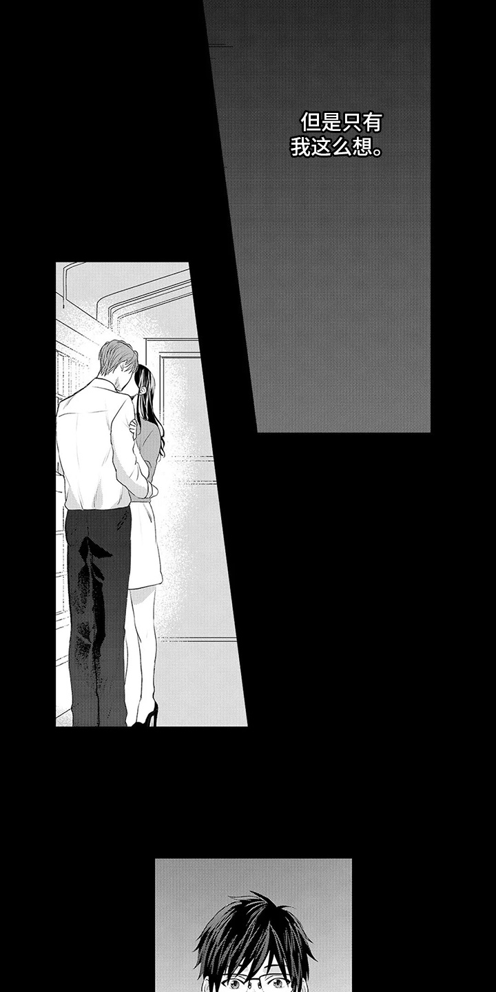 第25章：【番外】错觉1