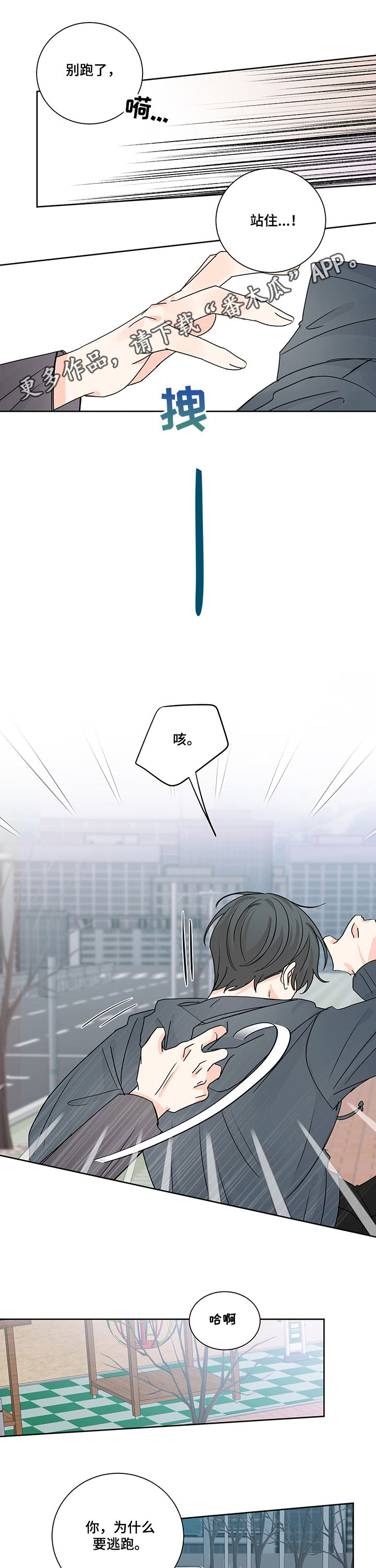 第88章：和平结束0