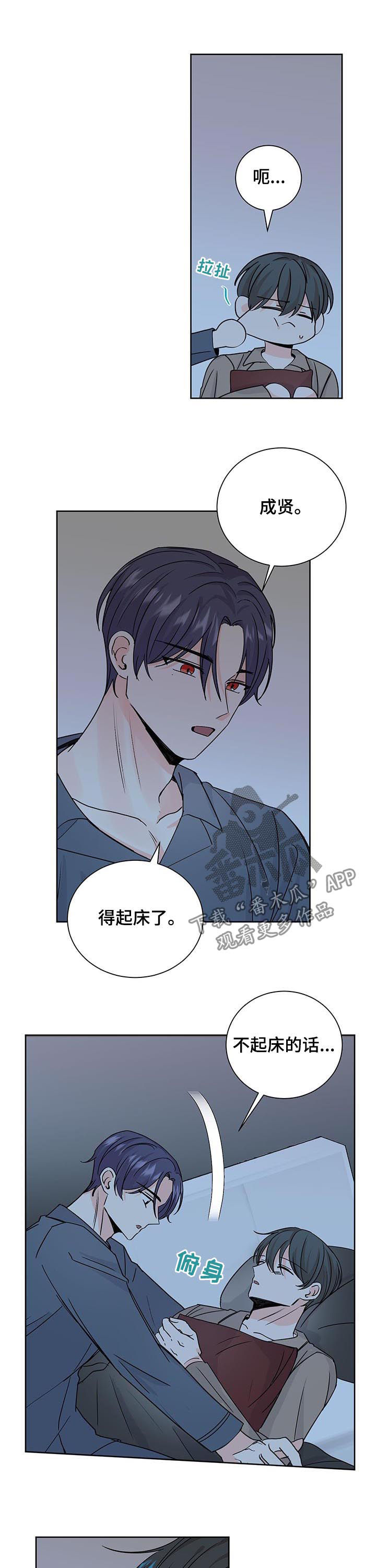 第77章：管好自己3