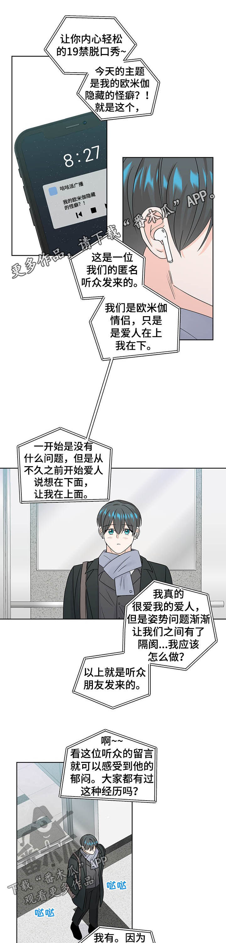 第95章：总是被发现0