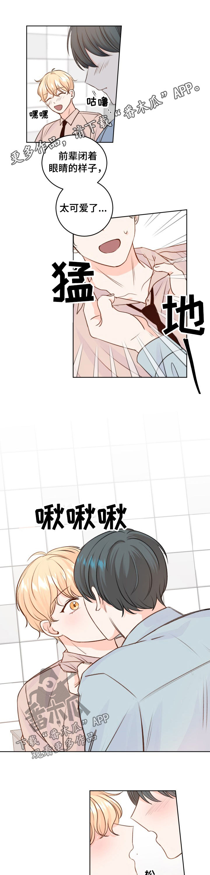 第29章：闯祸了0