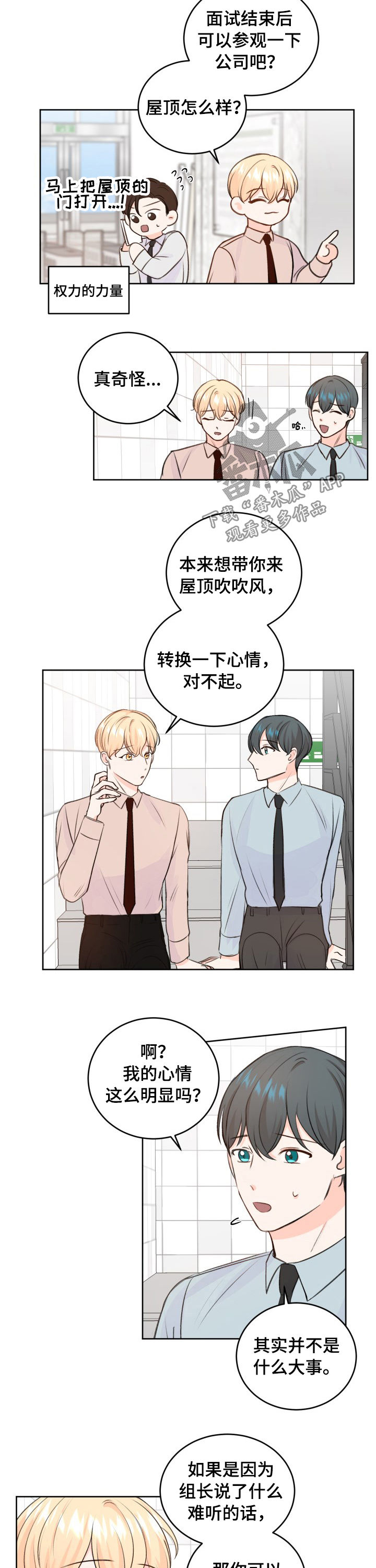 第28章：他要吻我1