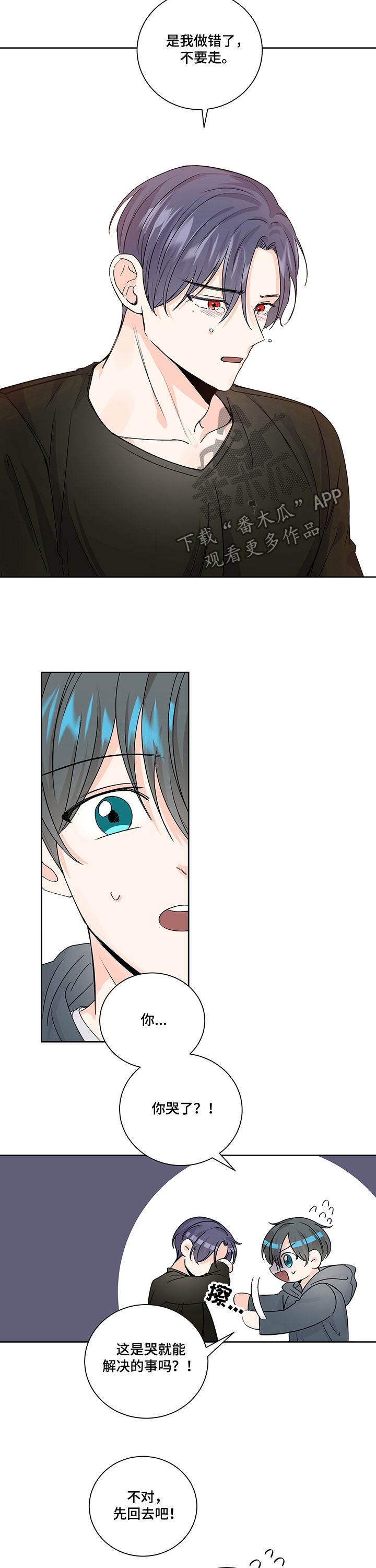 第88章：和平结束2