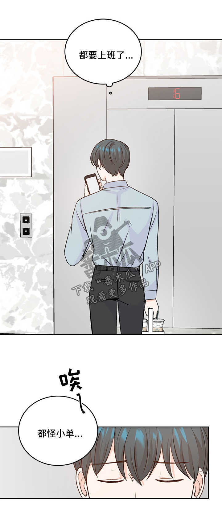 第23章：做不到1