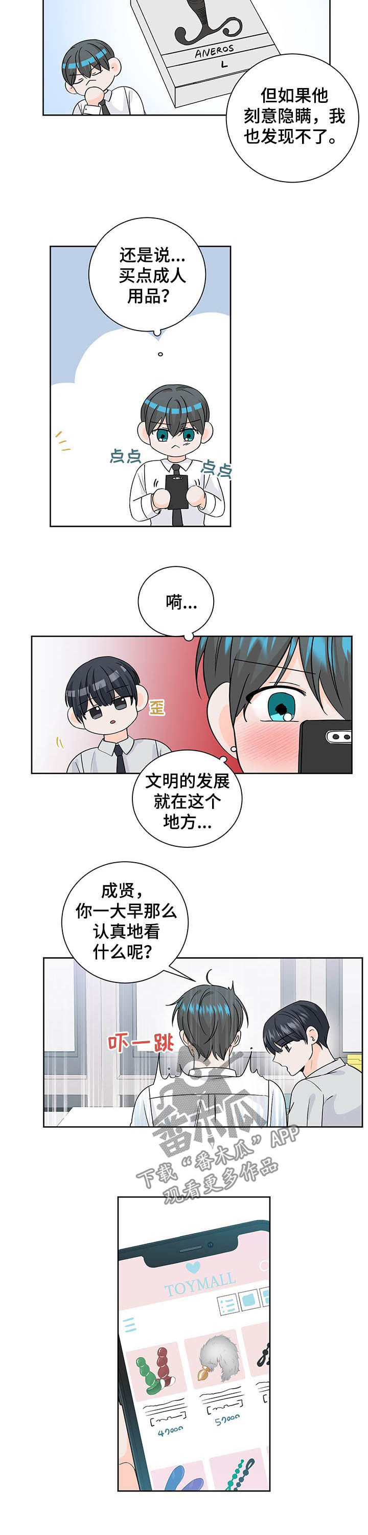 第95章：总是被发现2