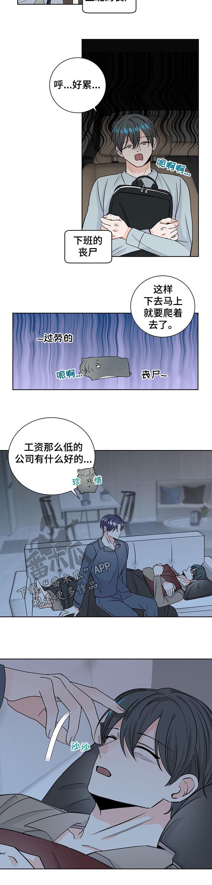 第77章：管好自己2