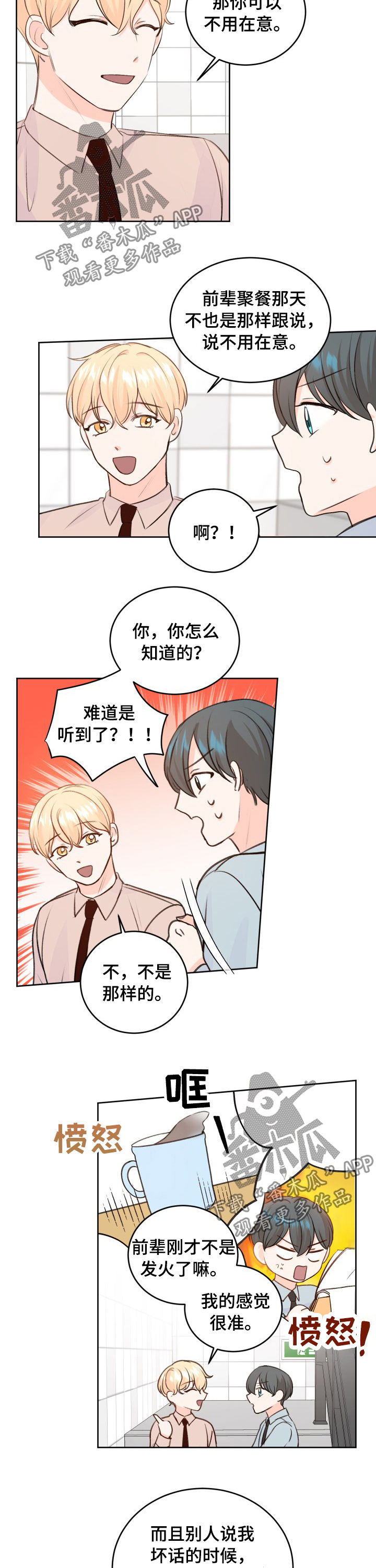 第28章：他要吻我2