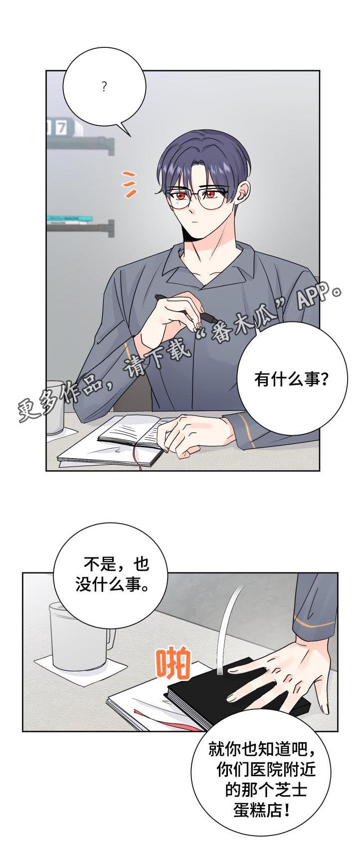 第74章：预约医生0