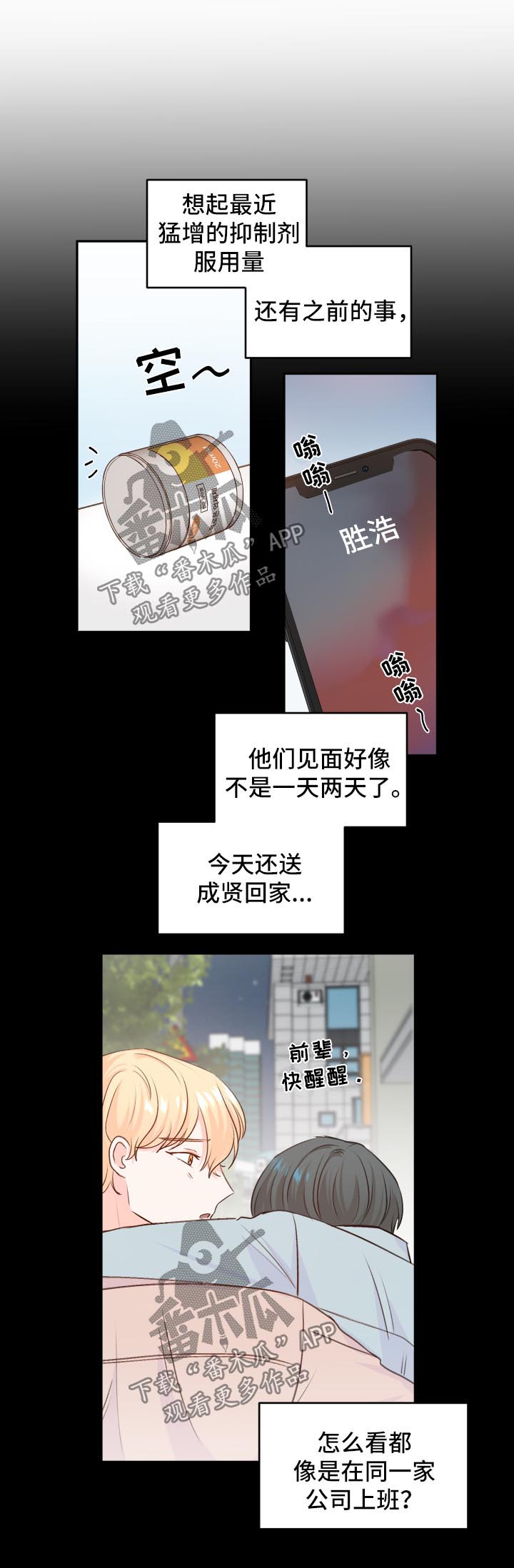 第19章：异样0