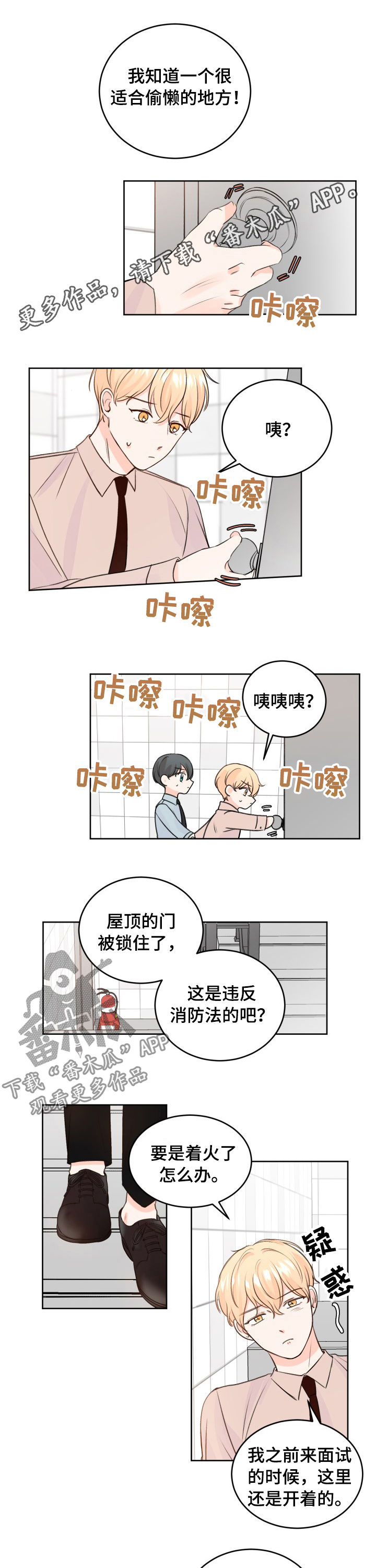 第28章：他要吻我0