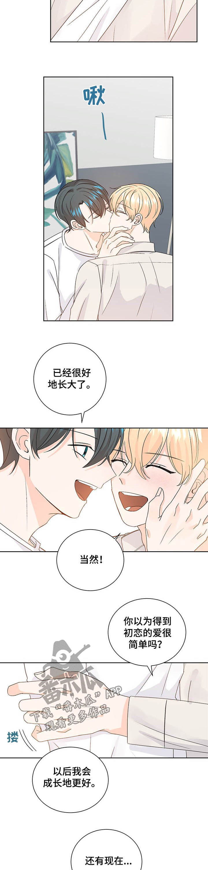 第93章：太可爱了1