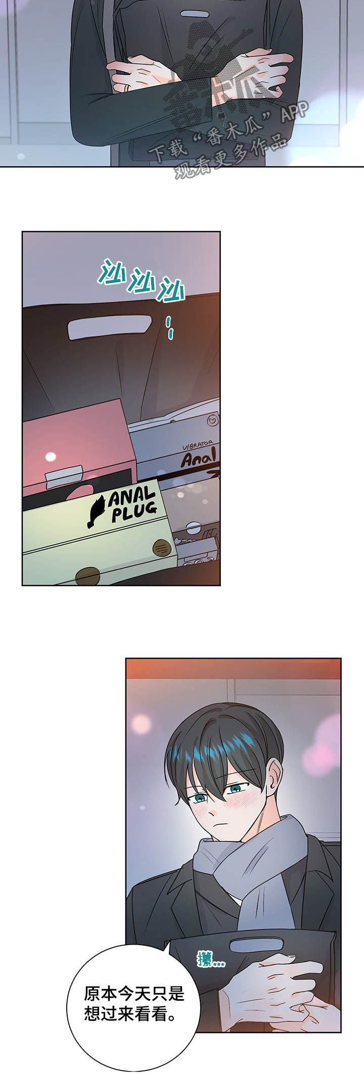 第95章：总是被发现4