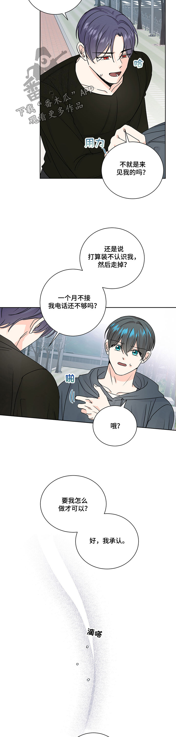 第88章：和平结束1