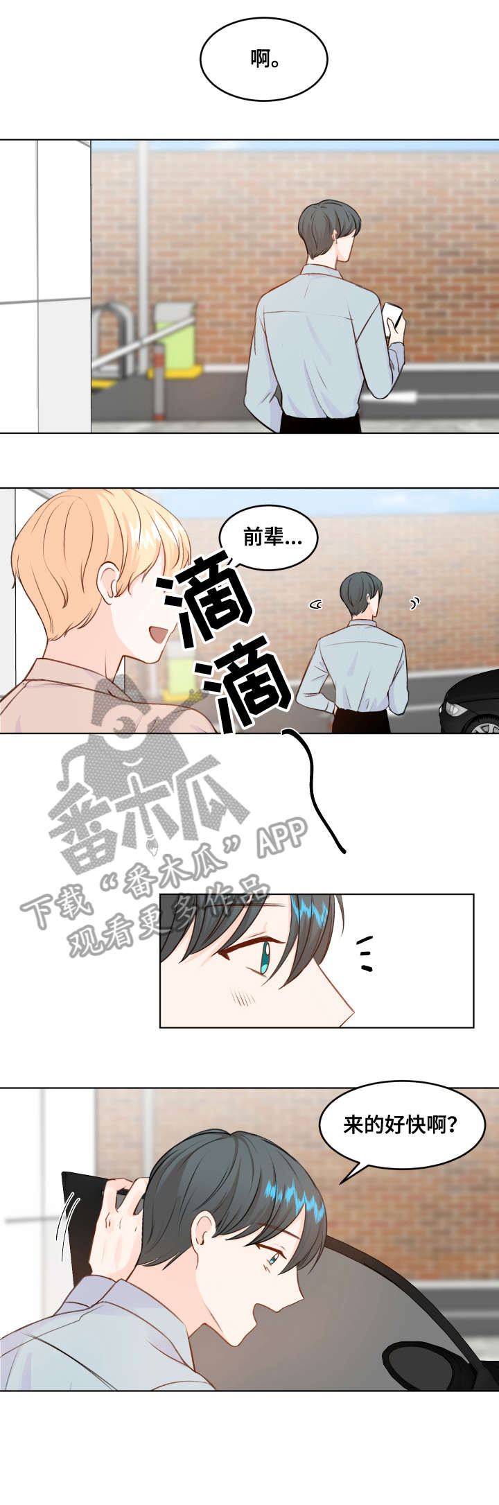 第6章：阿尔法4