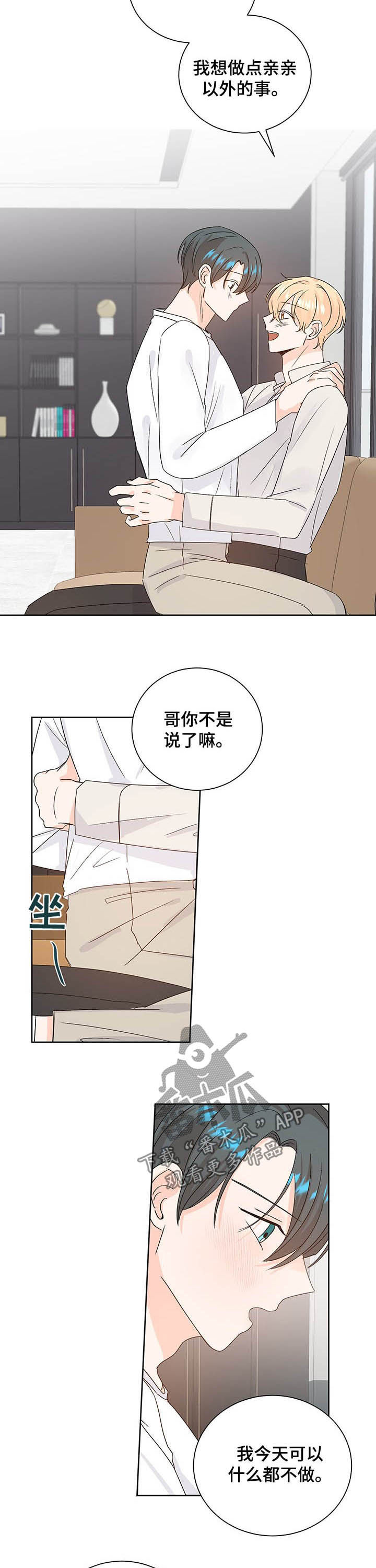 第93章：太可爱了2