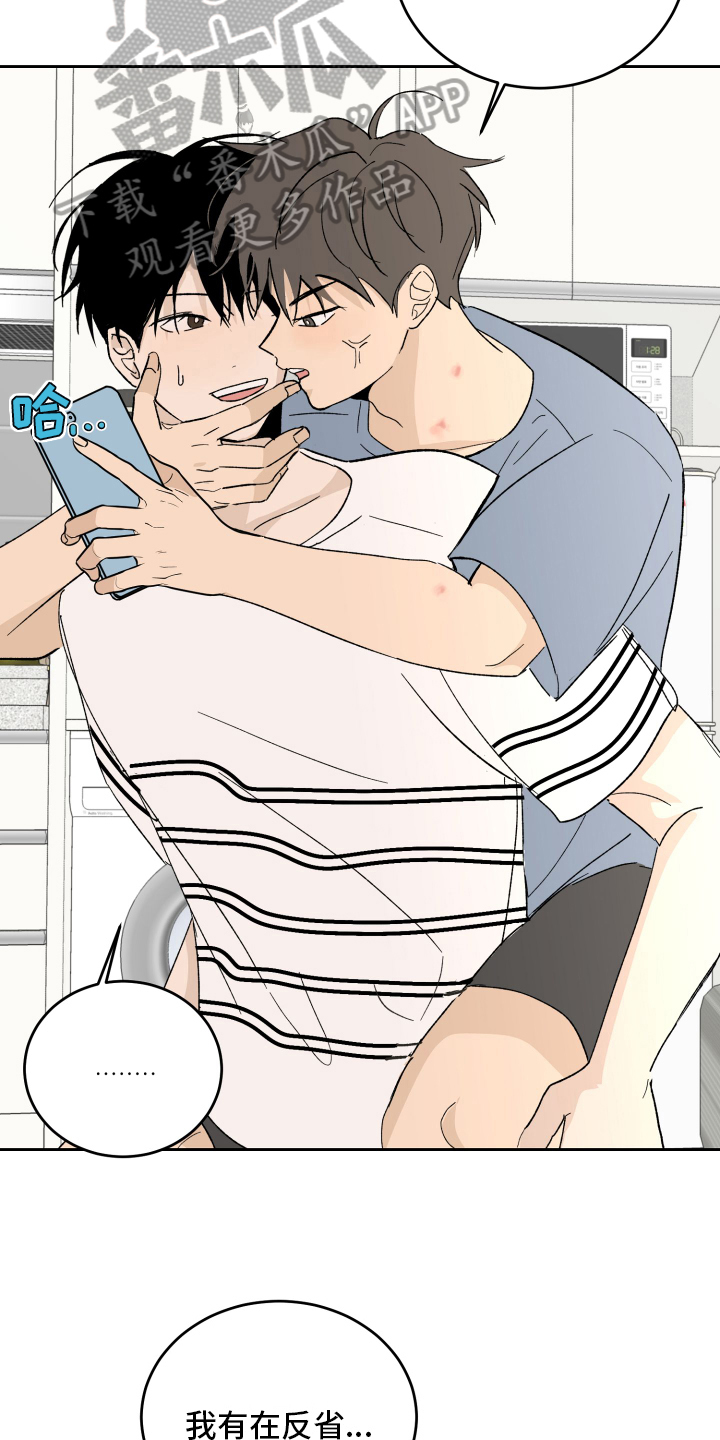 第11章：下次见2