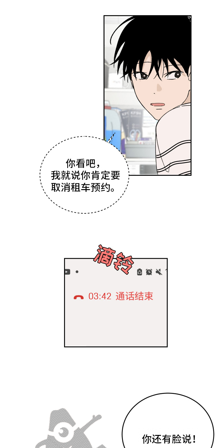 第11章：下次见1