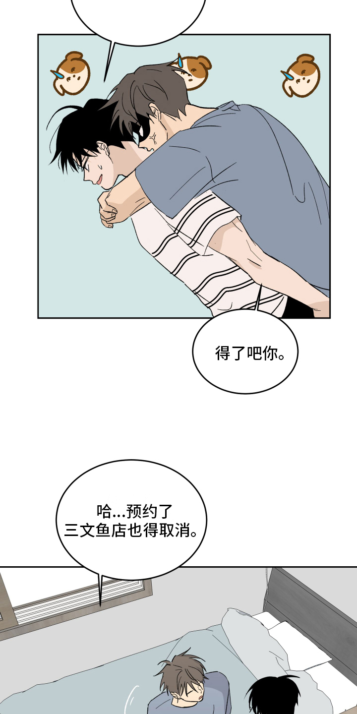 第11章：下次见3