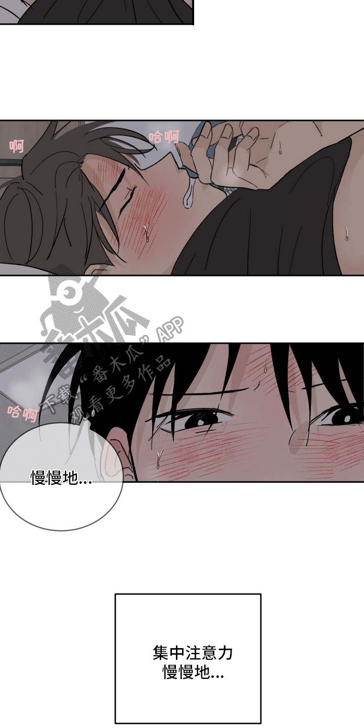 第8章：流鼻血4