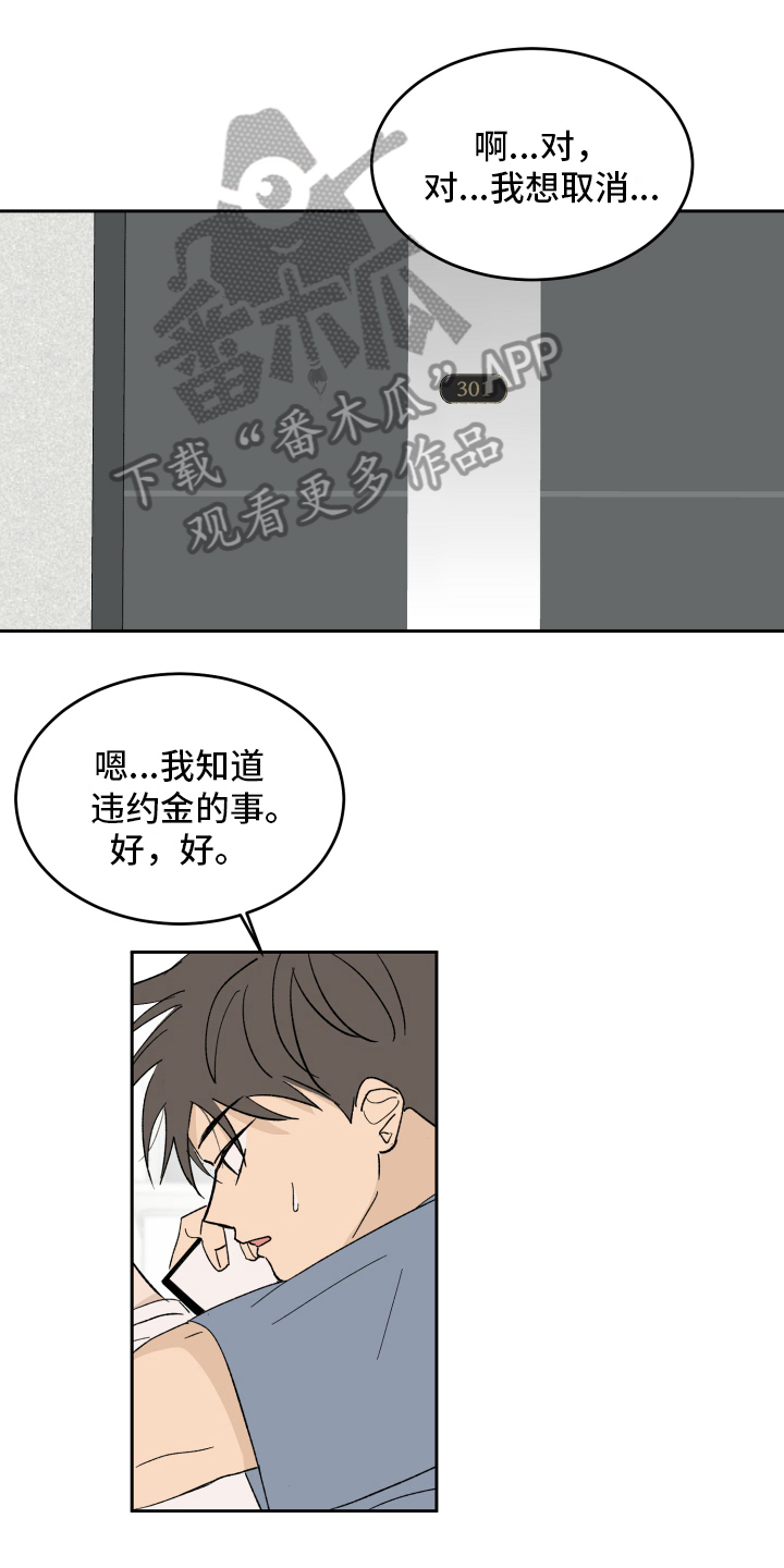 第11章：下次见0