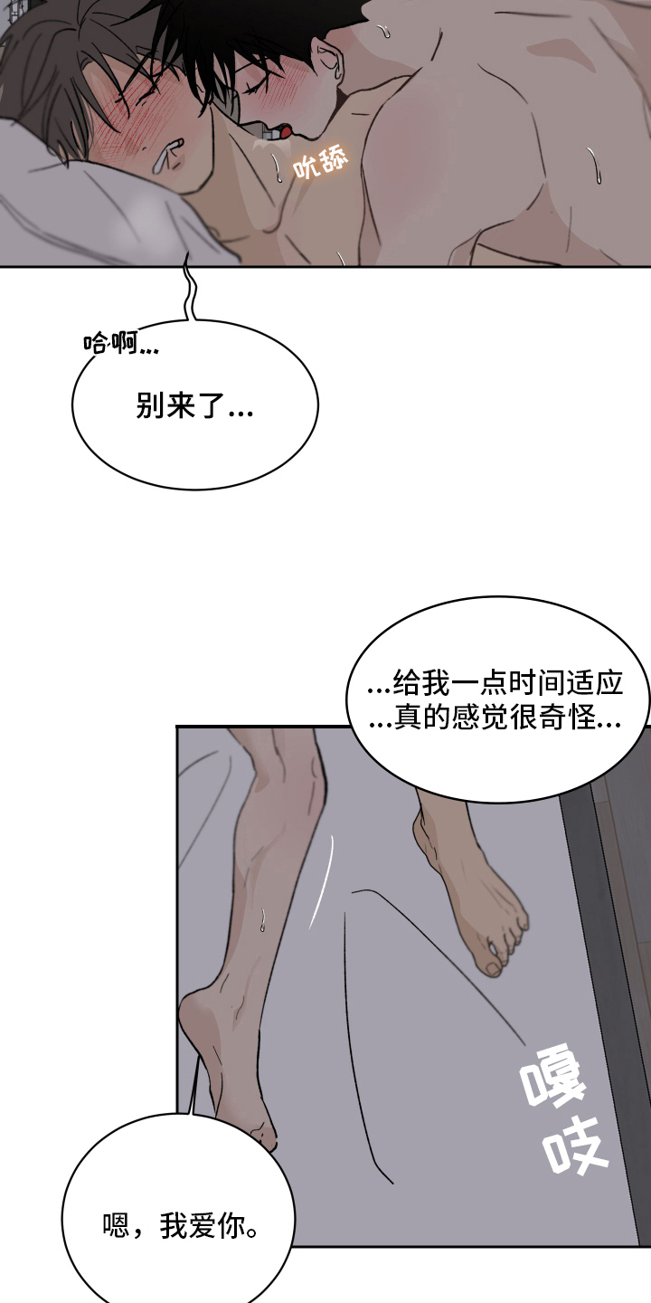 第9章：神志不清4