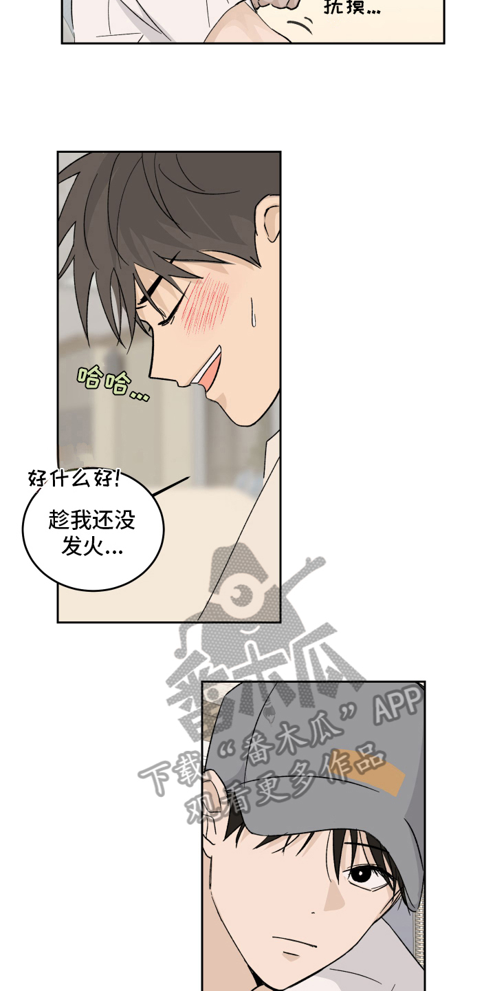 第4章：甜蜜时光2