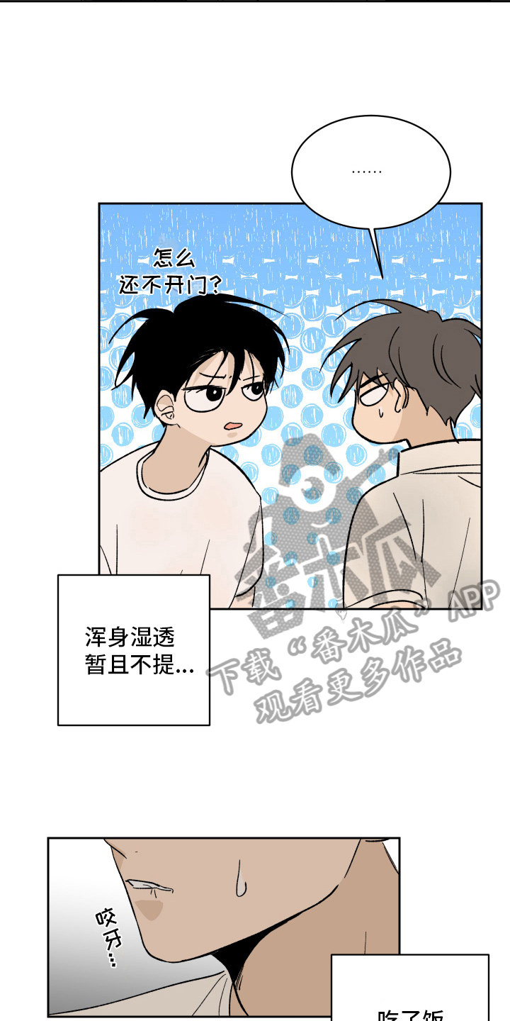 第6章：带回家4