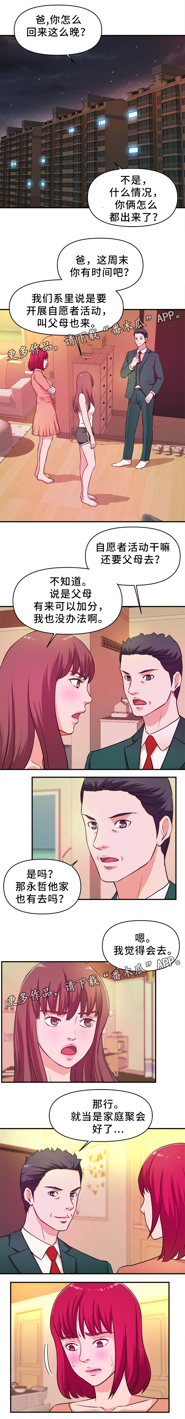 第29章：开心的状态2