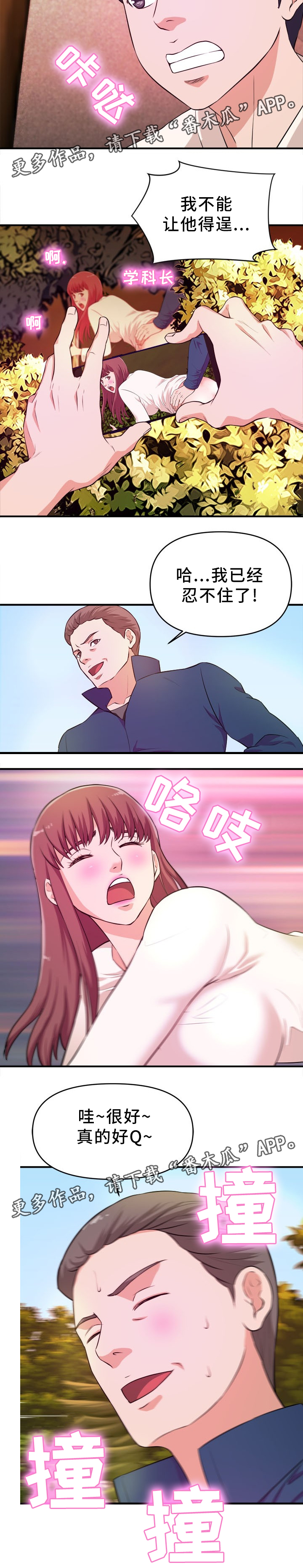 第31章：我要阻止他3