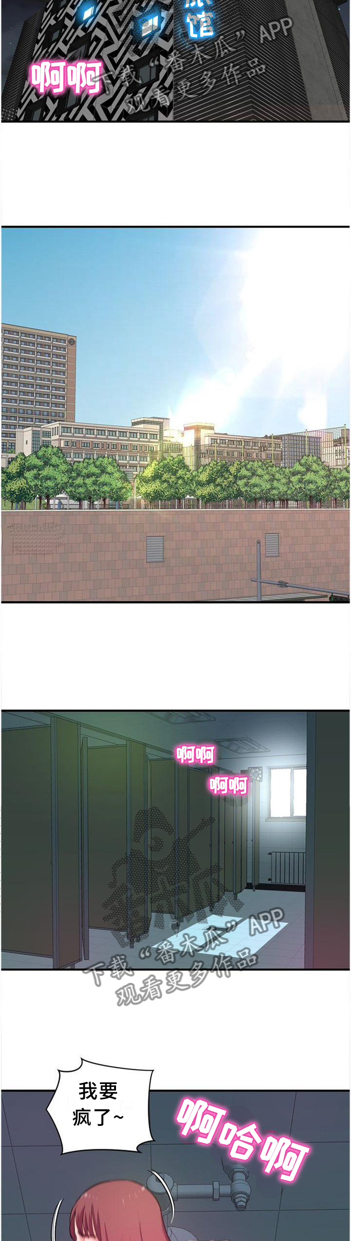 第47章：无法停止3