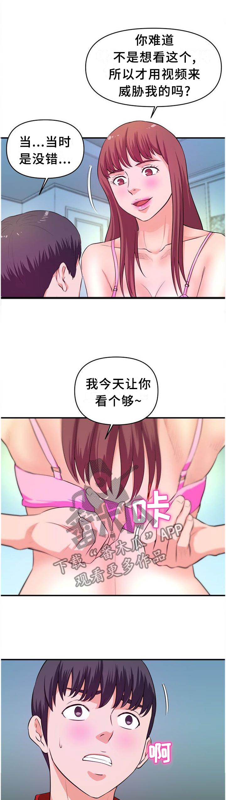 第46章：让你看个够4