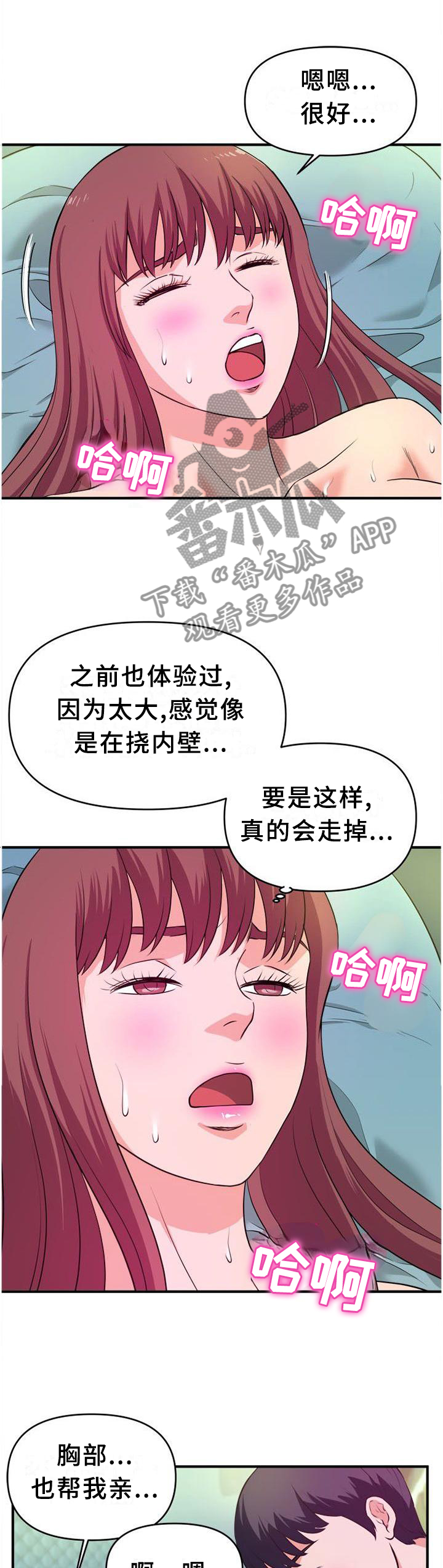 第47章：无法停止1