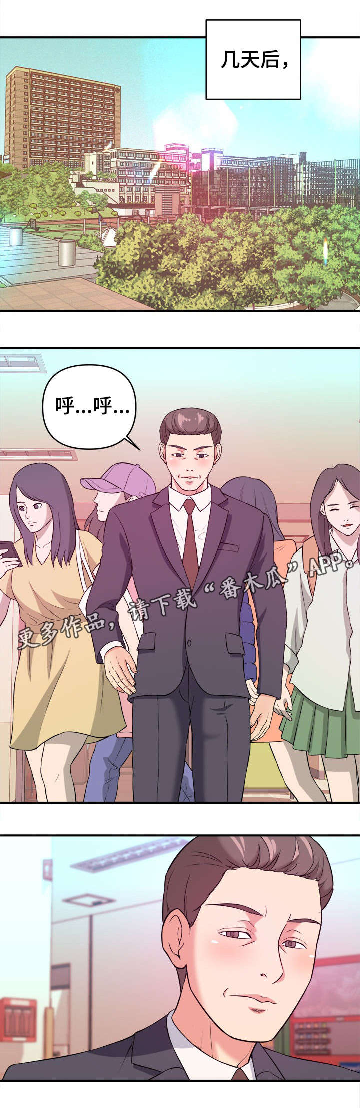 第5章：互帮互助3