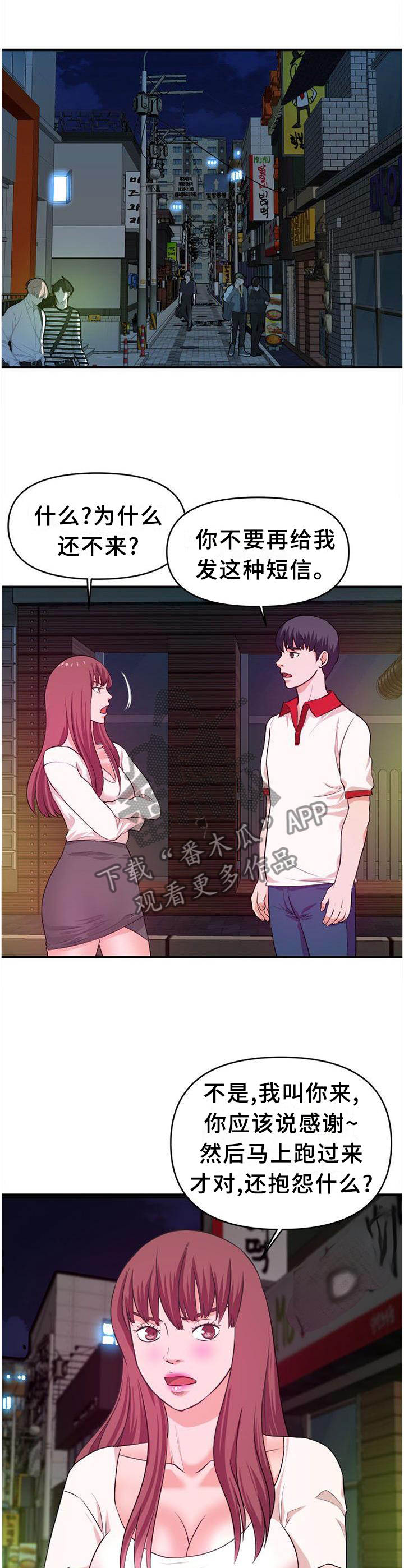 第46章：让你看个够0