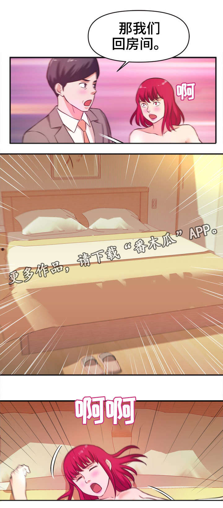 第23章：针孔摄像机3