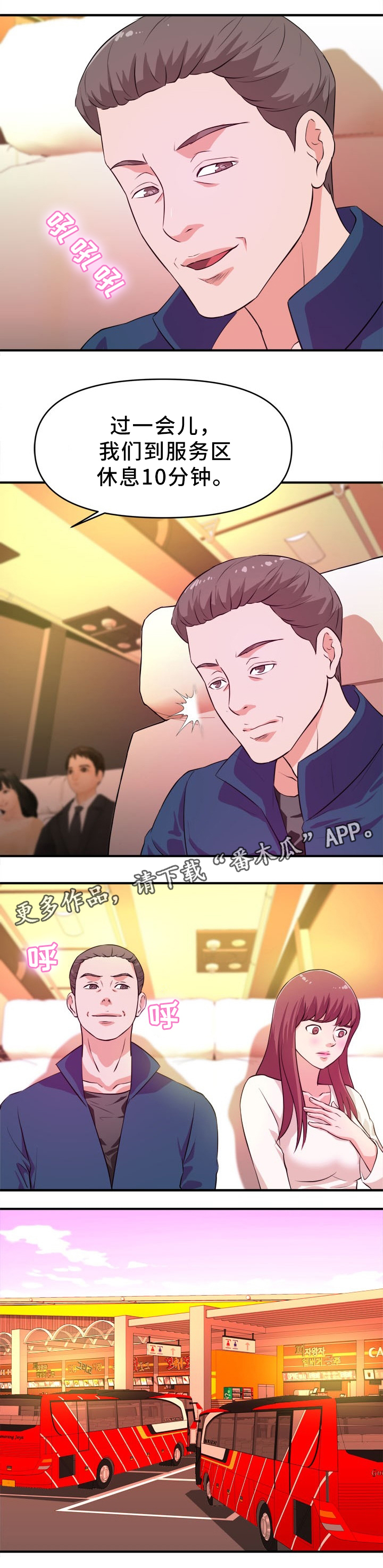 第30章：服务器休息3